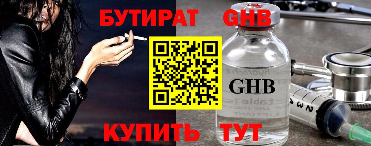 Бутират 99% Тосно