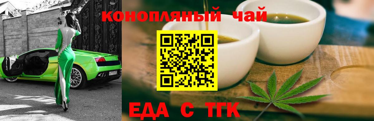 Cannafood марихуана  Вход с VPN  Тосно 