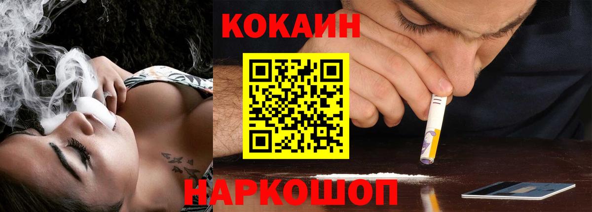 КОКАИН Перу Тосно