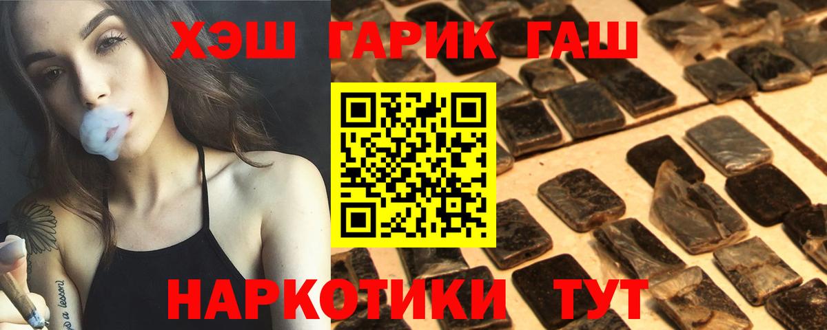 Тосно  ГАШ  ГАШИШ VHQ  Вход с VPN  Гашиш AMNESIA HAZE 