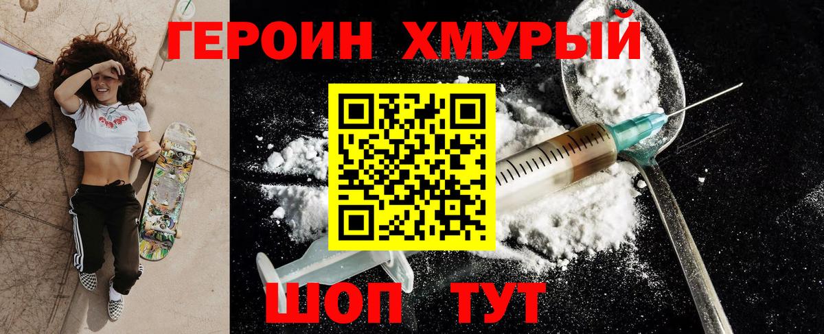 Тосно  Героин Афган  ГЕРОИН  Вход с VPN 