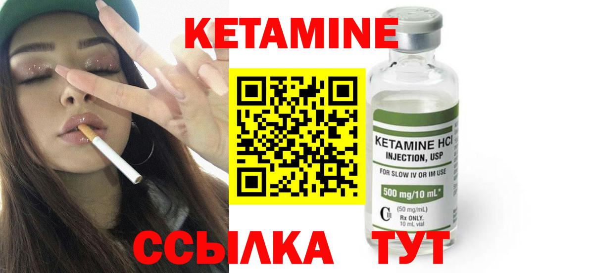 Кетамин ketamine Тосно