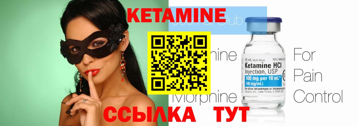 Тосно  КЕТАМИН ketamine  Вход с VPN  КЕТАМИН VHQ 