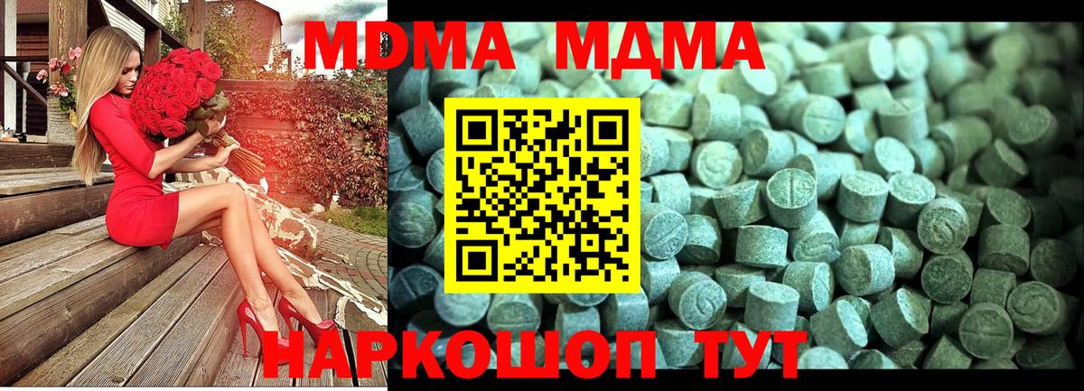 МДМА crystal  MDMA Molly  Вход с VPN  Тосно 