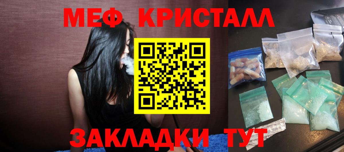 МЯУ-МЯУ 4 MMC  Мефедрон  Тосно  Вход с VPN  Мефедрон mephedrone 