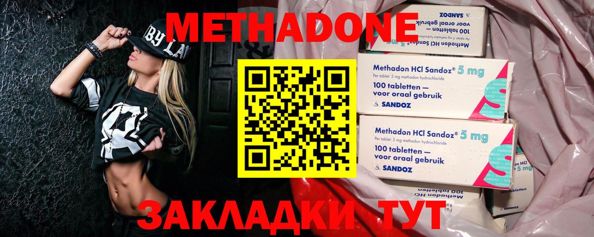 Метадон methadone    рабочий сайт  Вход с VPN  Тосно  МЕТАДОН кристалл 