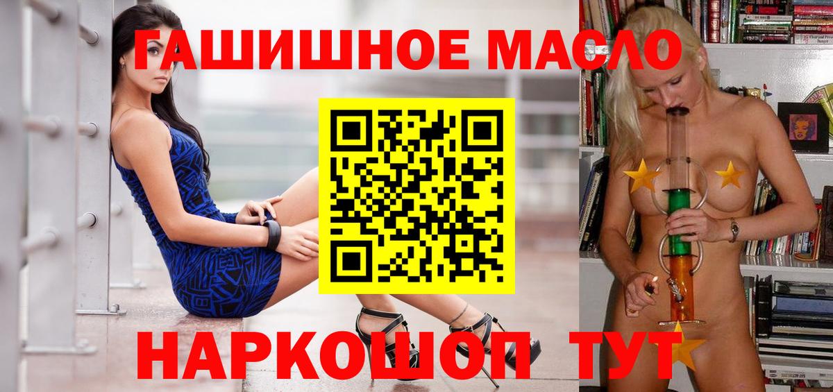 Дистиллят ТГК THC oil Тосно
