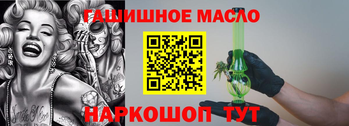 купить   Вход с VPN  Тосно  ТГК THC oil 