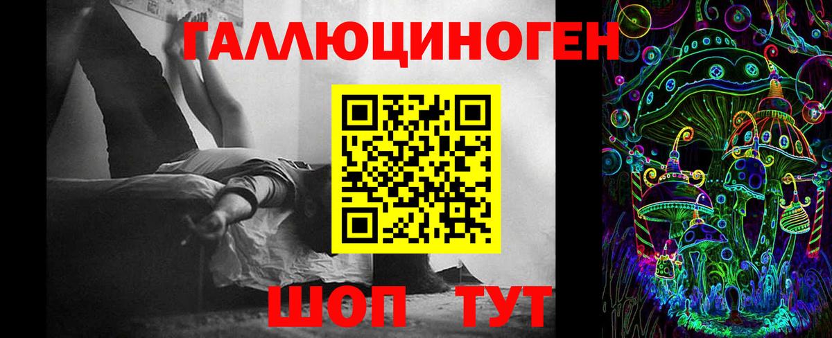 Галлюциногенные грибы ЛСД Тосно