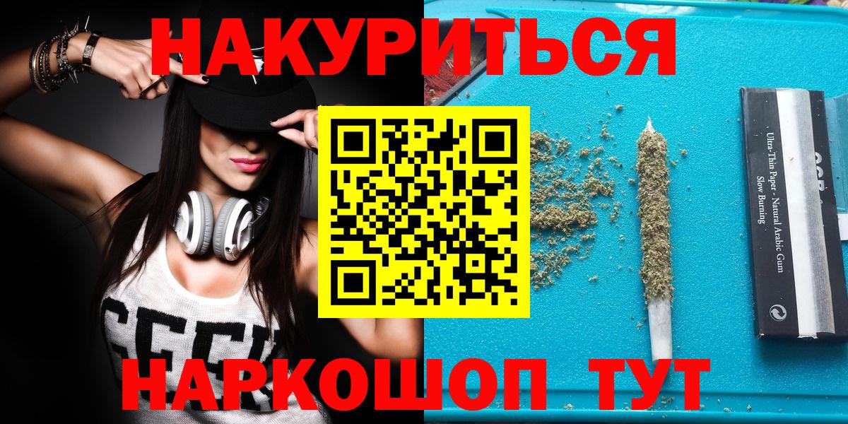 МАРИХУАНА LSD WEED  Вход с VPN  Тосно  Марихуана Ganja  Каннабис марихуана 